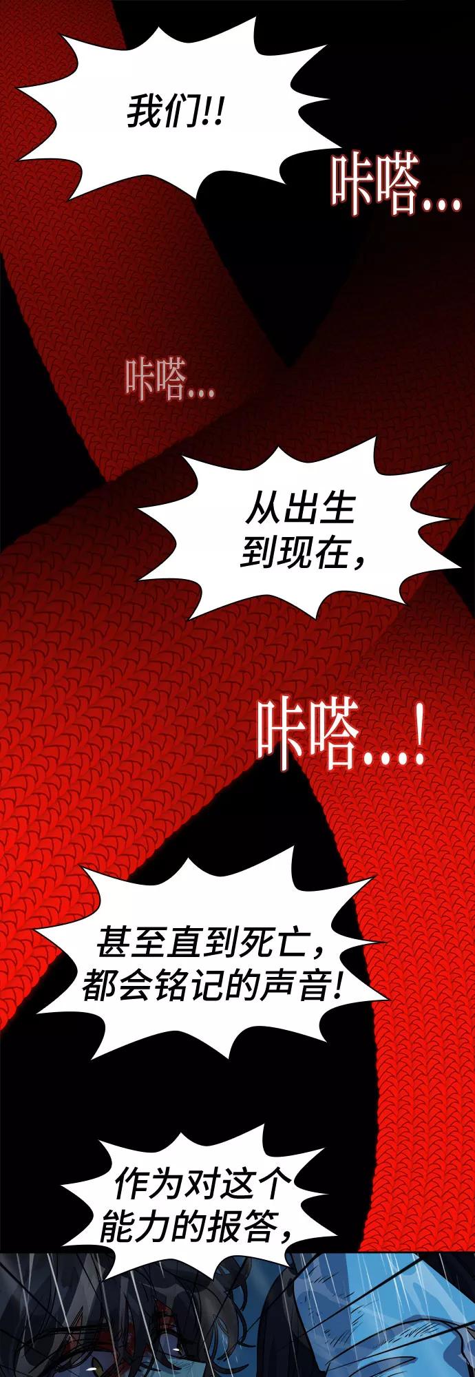 《LOCKER OPENER 全面解锁》[第62话] 螺旋桨_30 第53页