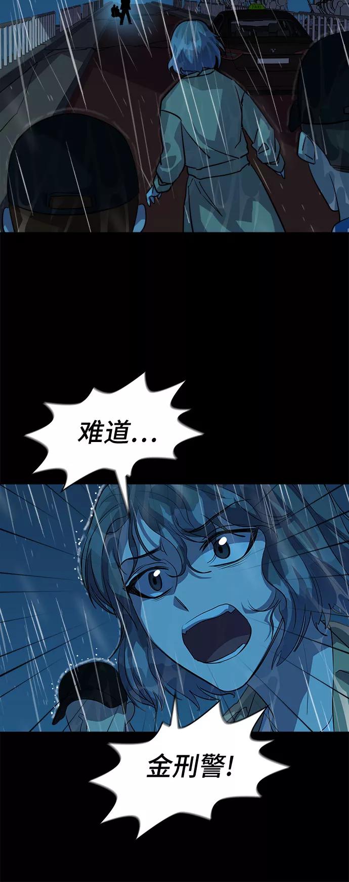 《LOCKER OPENER 全面解锁》[第62话] 螺旋桨_30 第60页