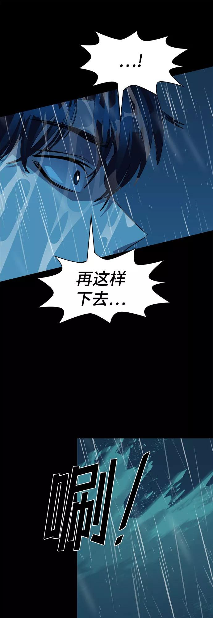 《LOCKER OPENER 全面解锁》[第62话] 螺旋桨_30 第42页
