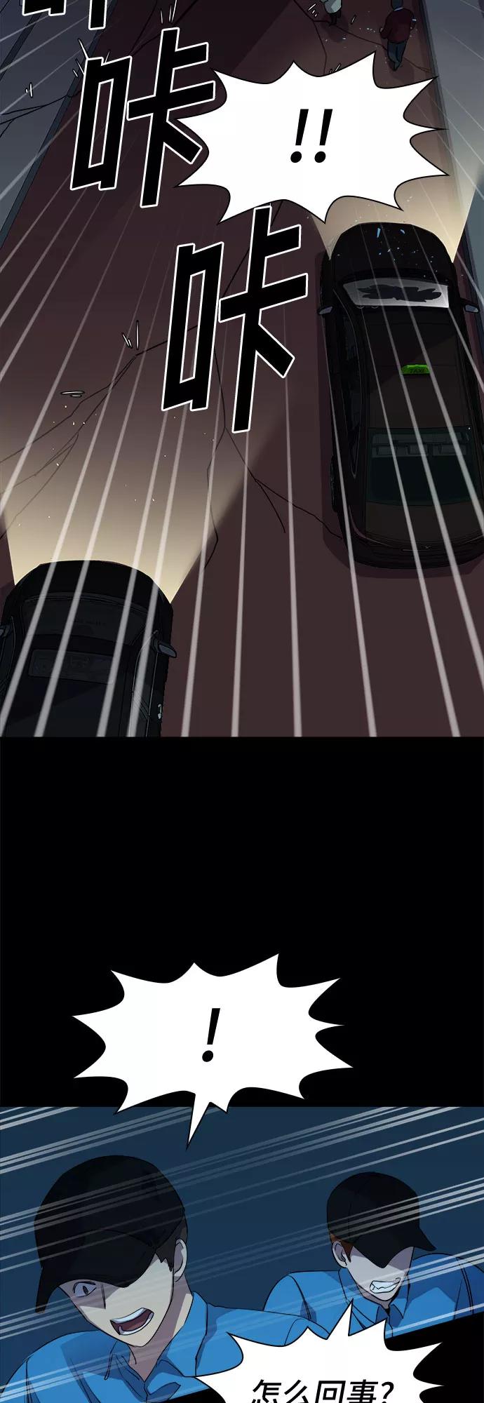 《LOCKER OPENER 全面解锁》[第62话] 螺旋桨_30 第5页