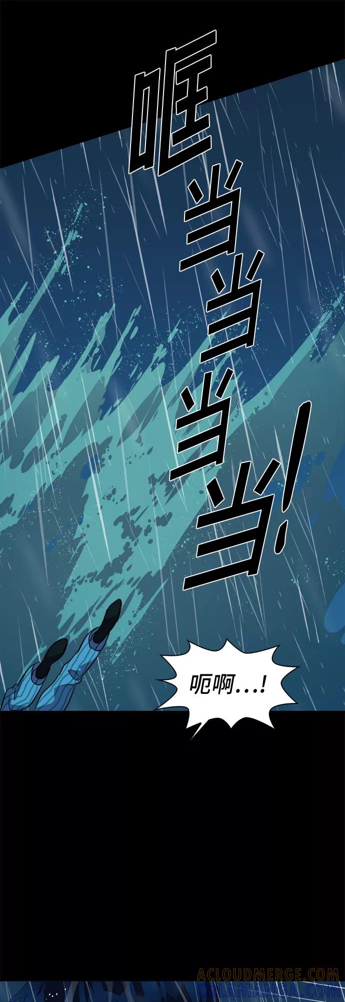 《LOCKER OPENER 全面解锁》[第62话] 螺旋桨_30 第28页