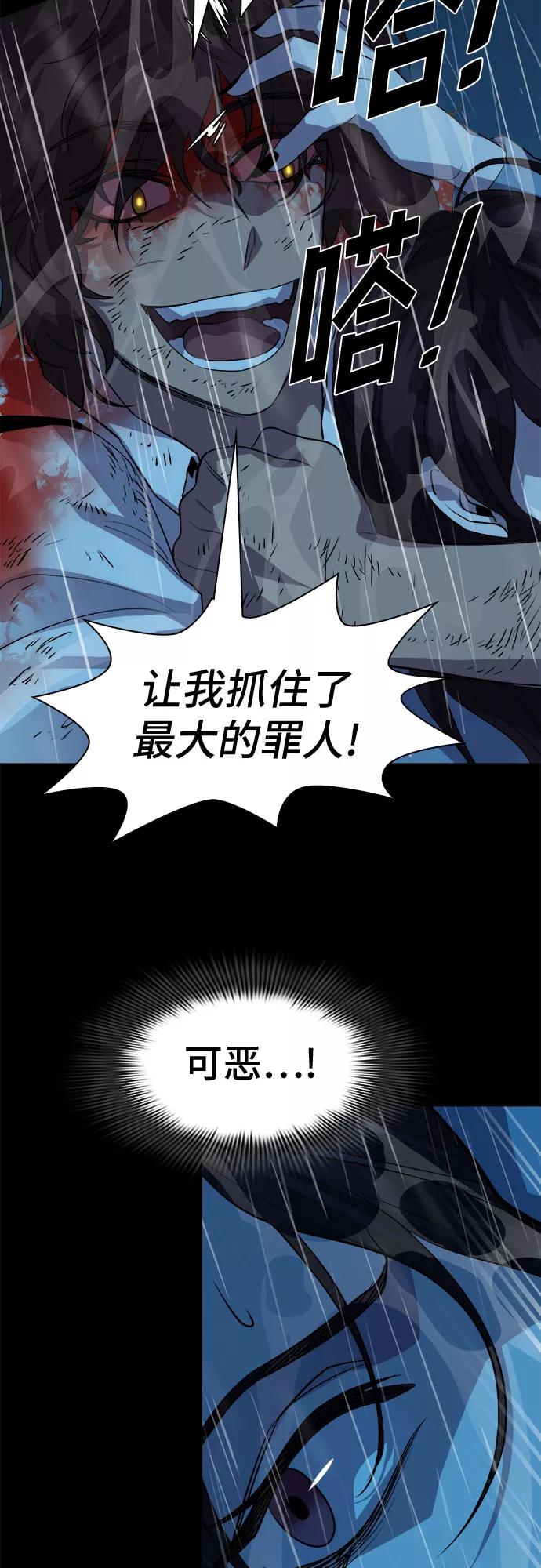 《LOCKER OPENER 全面解锁》[第62话] 螺旋桨_30 第26页