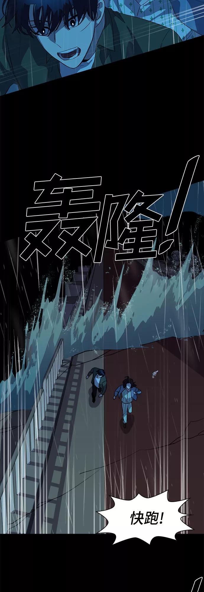 《LOCKER OPENER 全面解锁》[第62话] 螺旋桨_30 第17页