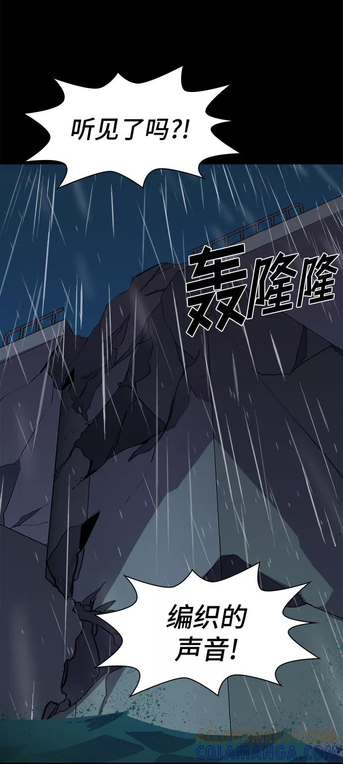《LOCKER OPENER 全面解锁》[第62话] 螺旋桨_30 第52页