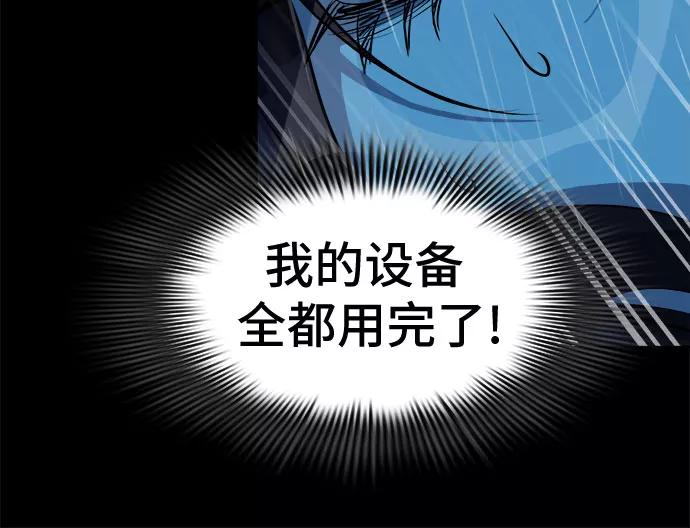 《LOCKER OPENER 全面解锁》[第62话] 螺旋桨_30 第27页