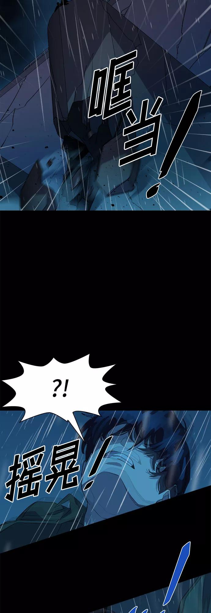 《LOCKER OPENER 全面解锁》[第62话] 螺旋桨_30 第14页