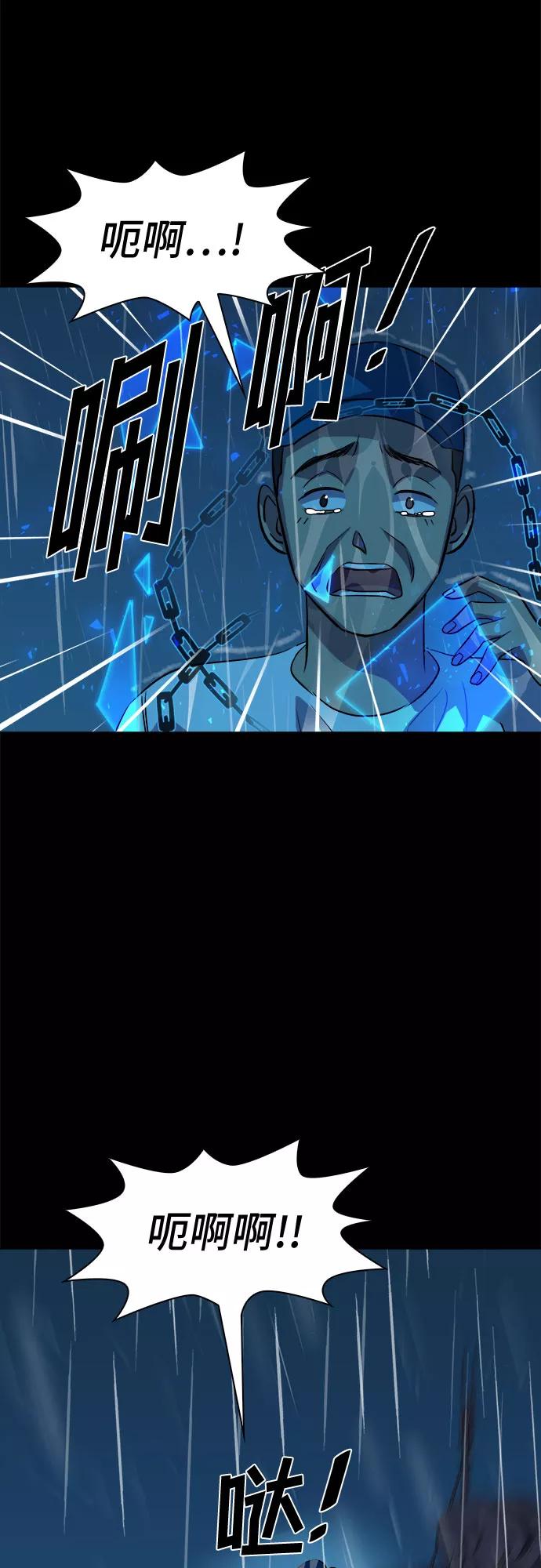 《LOCKER OPENER 全面解锁》[第62话] 螺旋桨_30 第48页