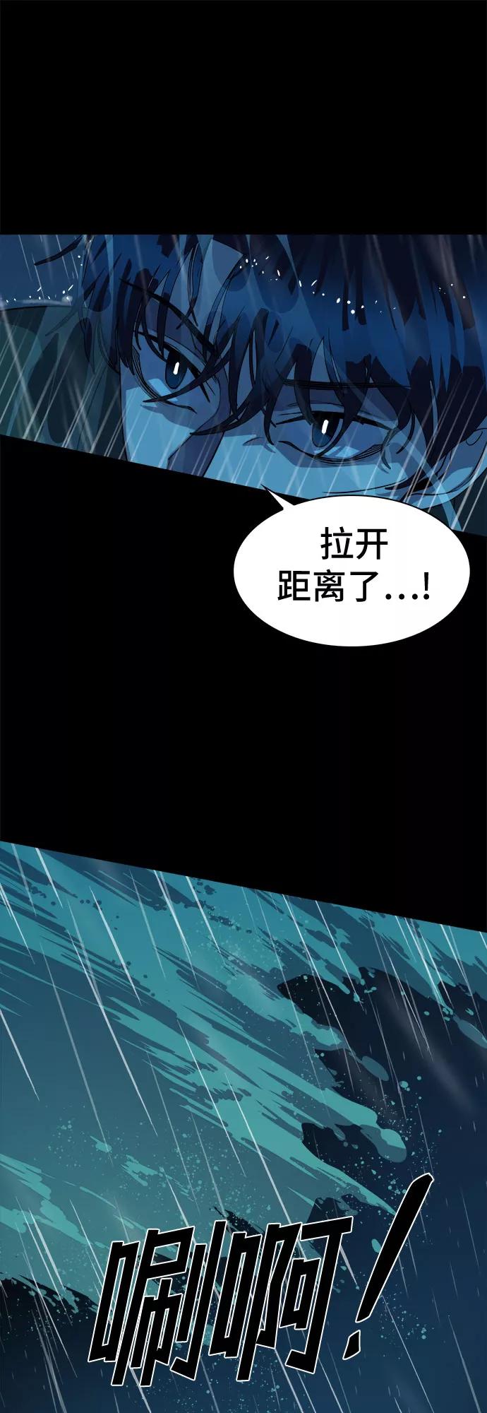 《LOCKER OPENER 全面解锁》[第62话] 螺旋桨_30 第50页
