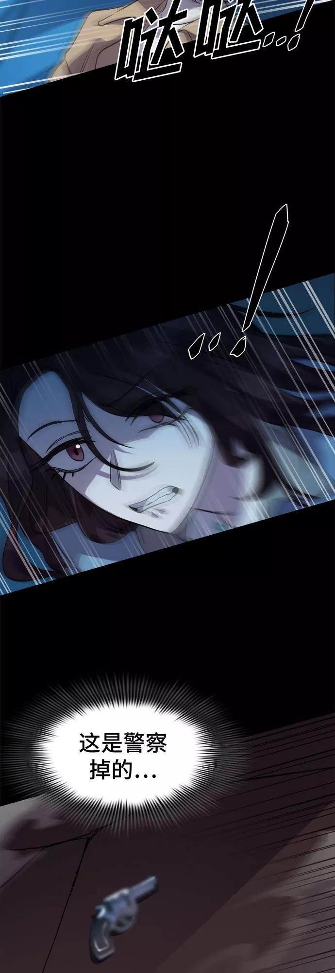 《LOCKER OPENER 全面解锁》[第62话] 螺旋桨_30 第8页