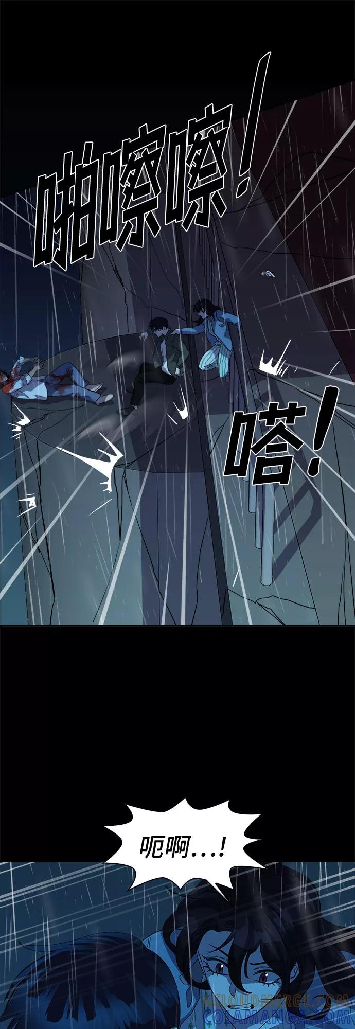 《LOCKER OPENER 全面解锁》[第62话] 螺旋桨_30 第16页