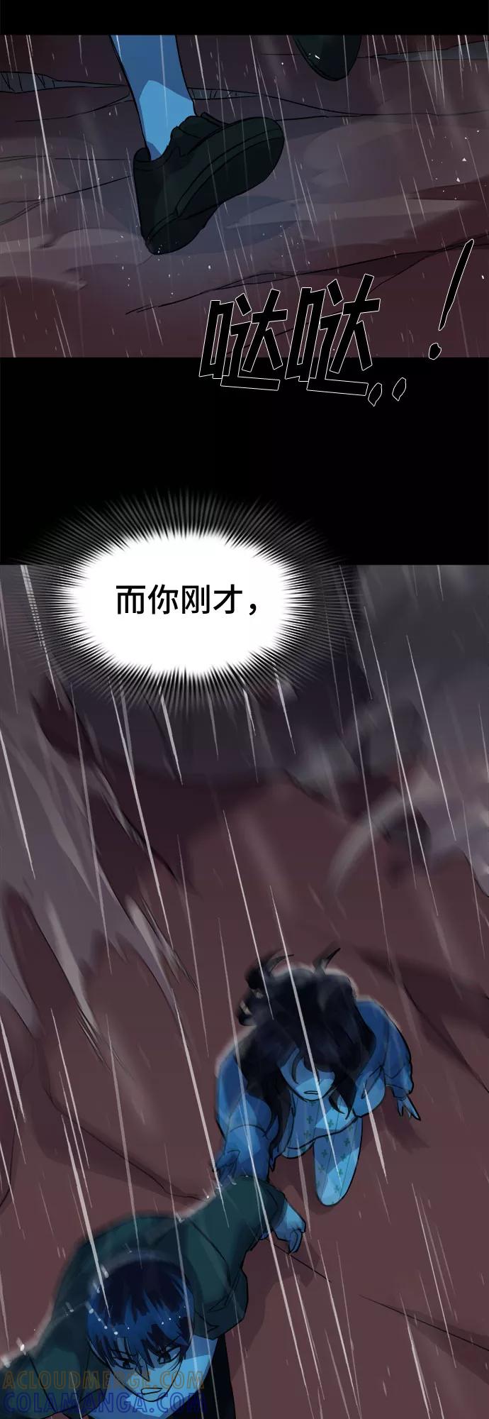 《LOCKER OPENER 全面解锁》[第63话] 螺旋桨_31 第19页