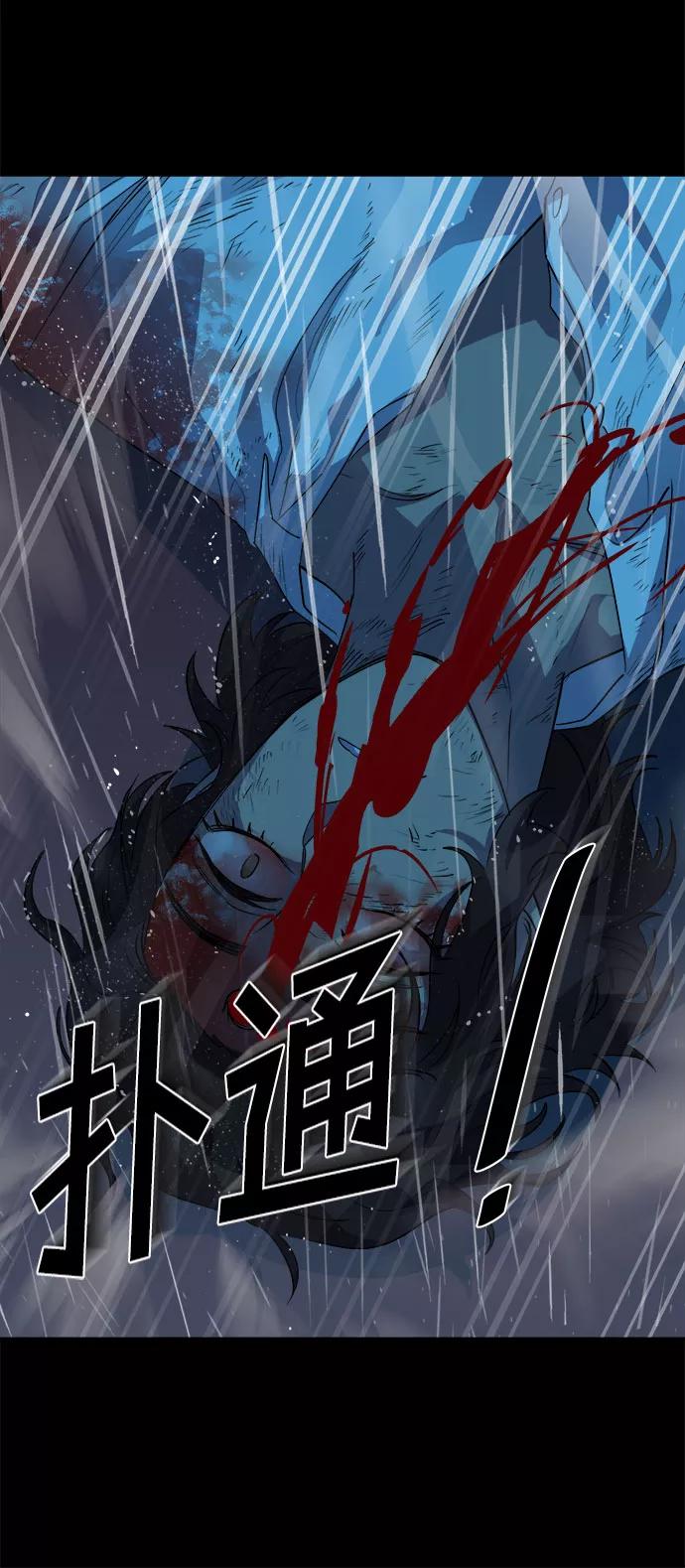 《LOCKER OPENER 全面解锁》[第63话] 螺旋桨_31 第5页
