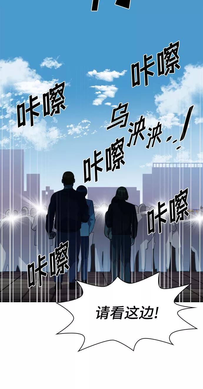 《LOCKER OPENER 全面解锁》[第63话] 螺旋桨_31 第41页