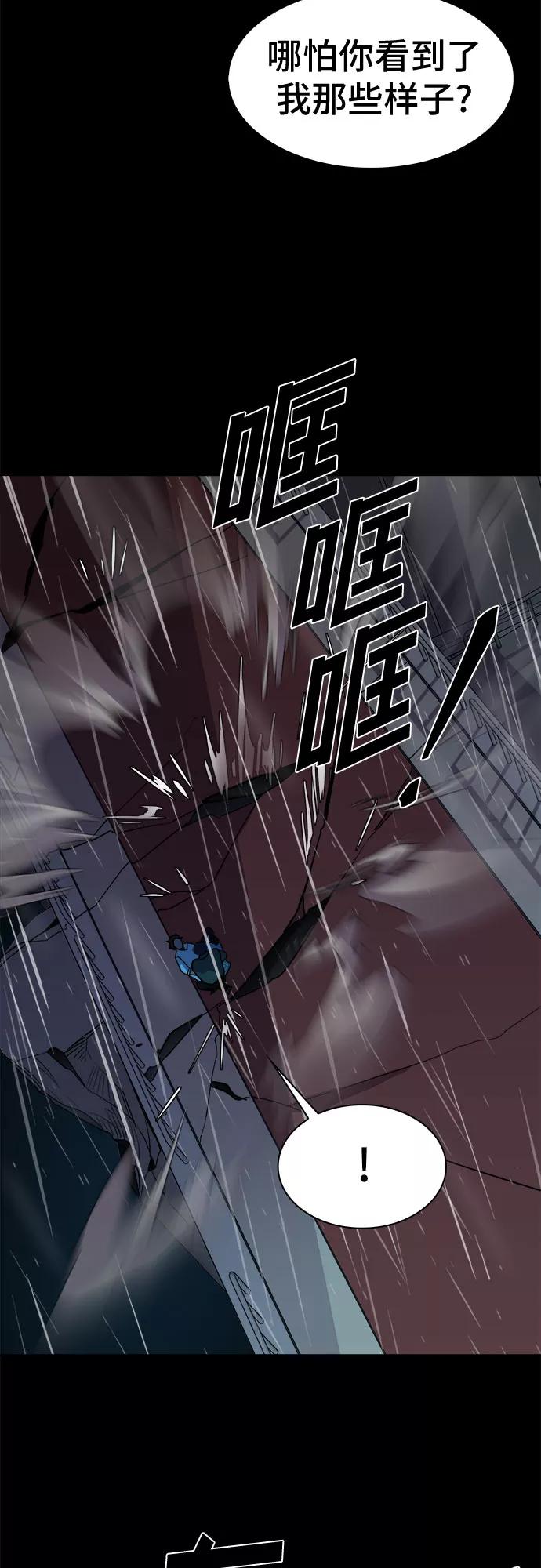 《LOCKER OPENER 全面解锁》[第63话] 螺旋桨_31 第11页