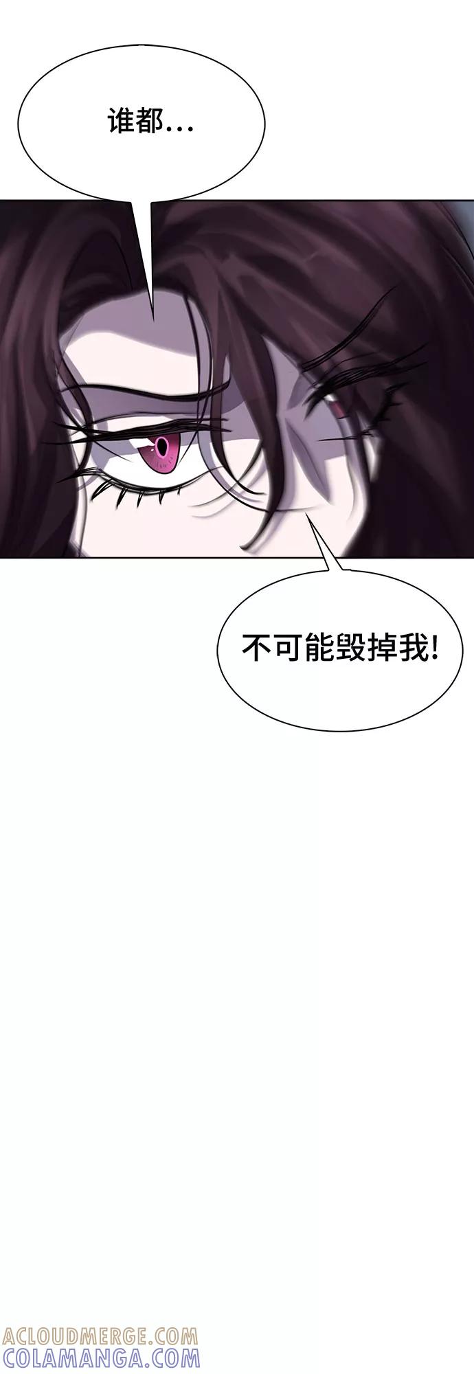 《LOCKER OPENER 全面解锁》[第63话] 螺旋桨_31 第55页