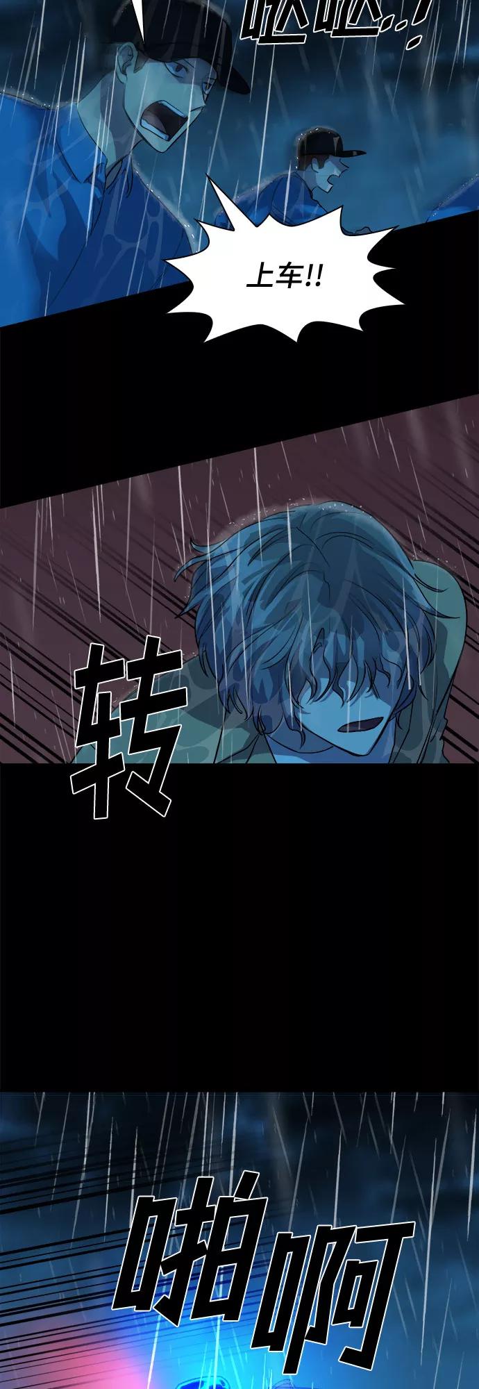 《LOCKER OPENER 全面解锁》[第63话] 螺旋桨_31 第27页