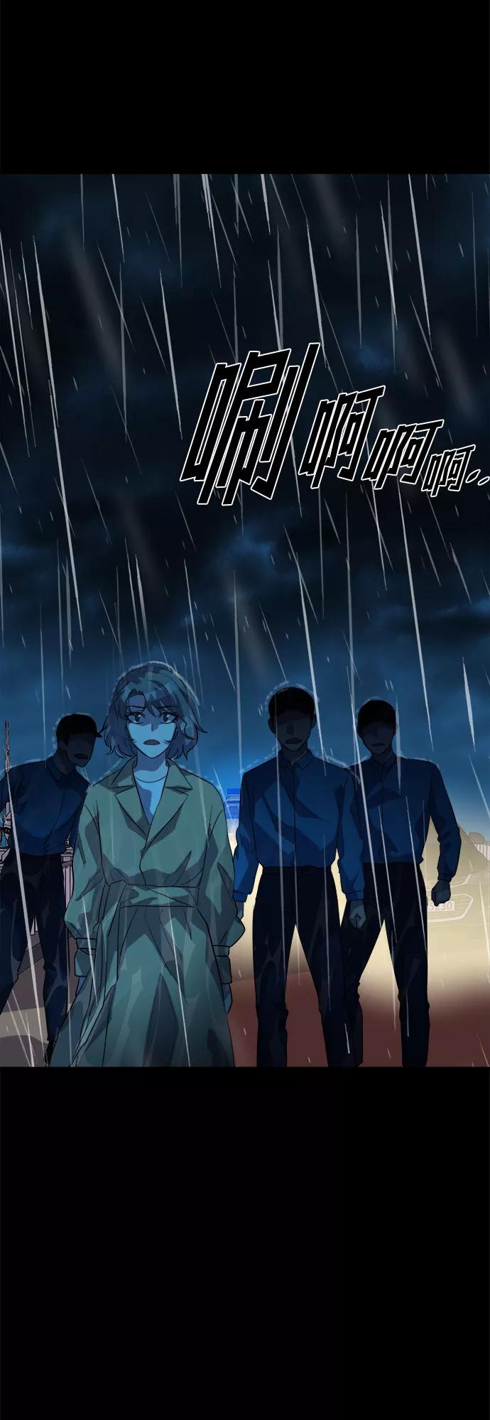 《LOCKER OPENER 全面解锁》[第63话] 螺旋桨_31 第3页