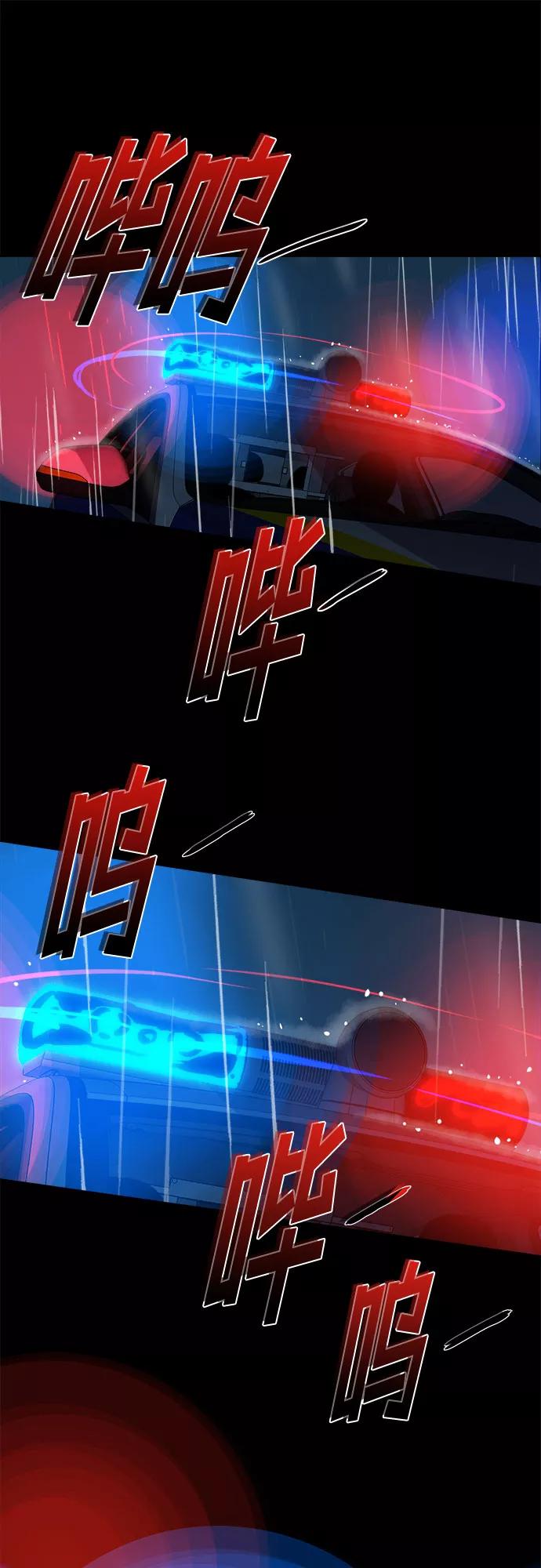 《LOCKER OPENER 全面解锁》[第63话] 螺旋桨_31 第38页