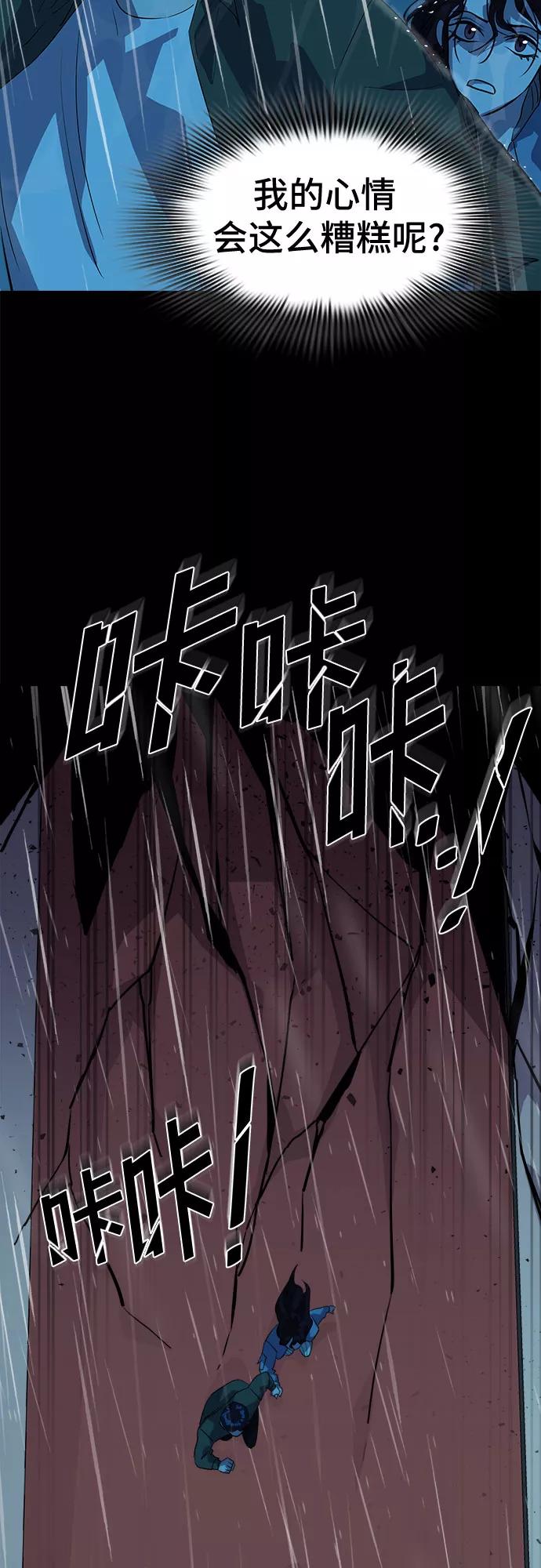 《LOCKER OPENER 全面解锁》[第63话] 螺旋桨_31 第23页