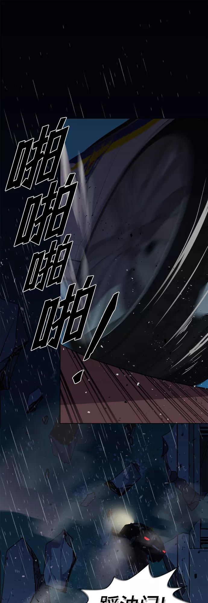 《LOCKER OPENER 全面解锁》[第63话] 螺旋桨_31 第29页