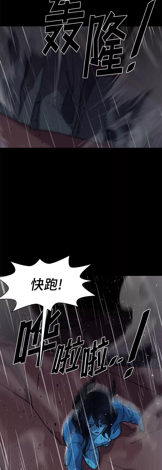 《LOCKER OPENER 全面解锁》[第63话] 螺旋桨_31 第12页