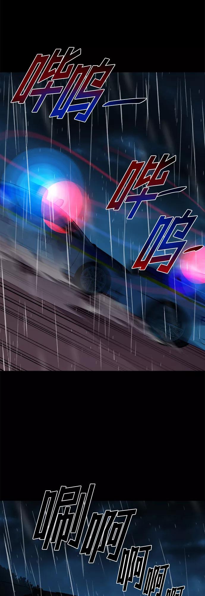 《LOCKER OPENER 全面解锁》[第63话] 螺旋桨_31 第36页