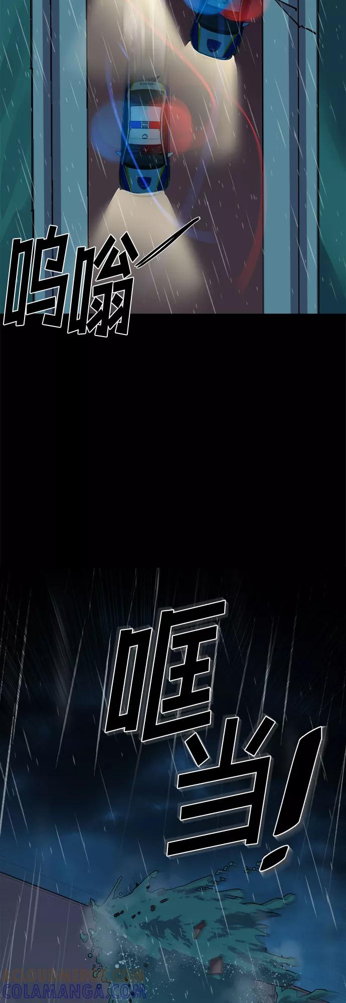 《LOCKER OPENER 全面解锁》[第63话] 螺旋桨_31 第31页