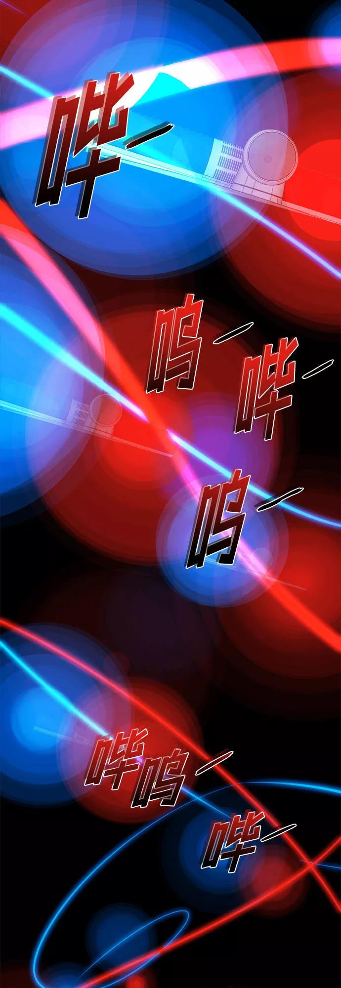《LOCKER OPENER 全面解锁》[第63话] 螺旋桨_31 第39页