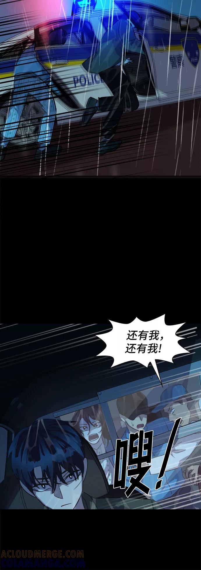 《LOCKER OPENER 全面解锁》[第63话] 螺旋桨_31 第28页