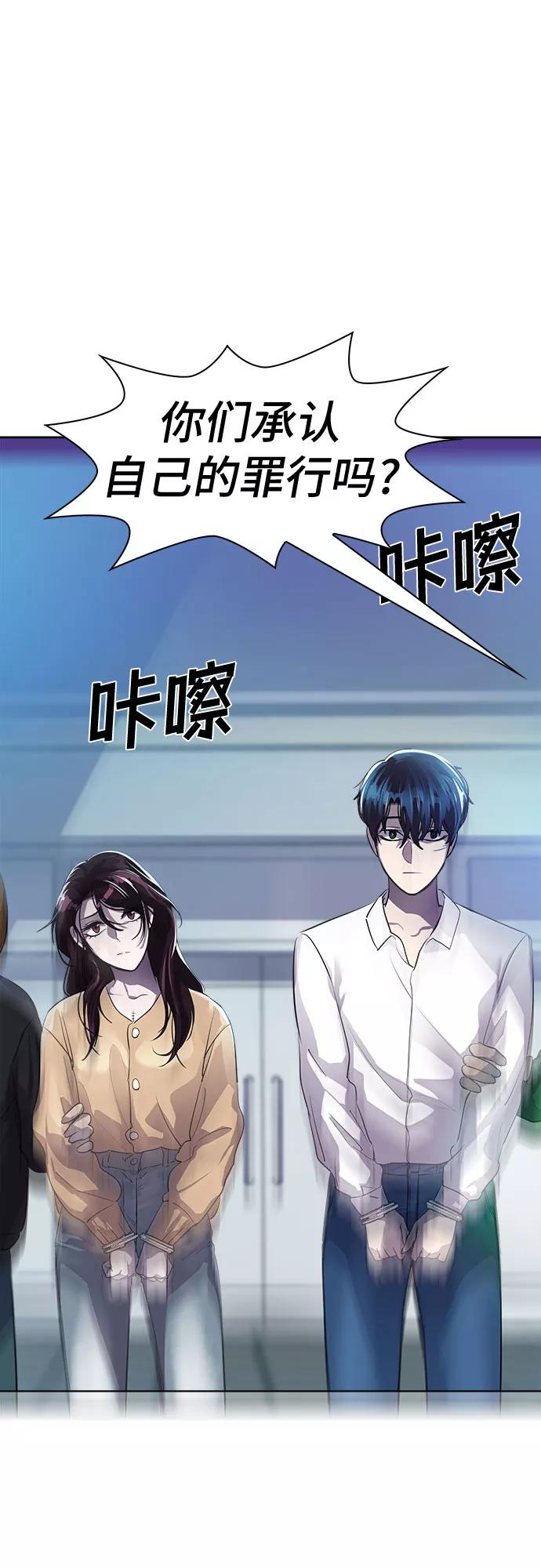 《LOCKER OPENER 全面解锁》[第63话] 螺旋桨_31 第44页