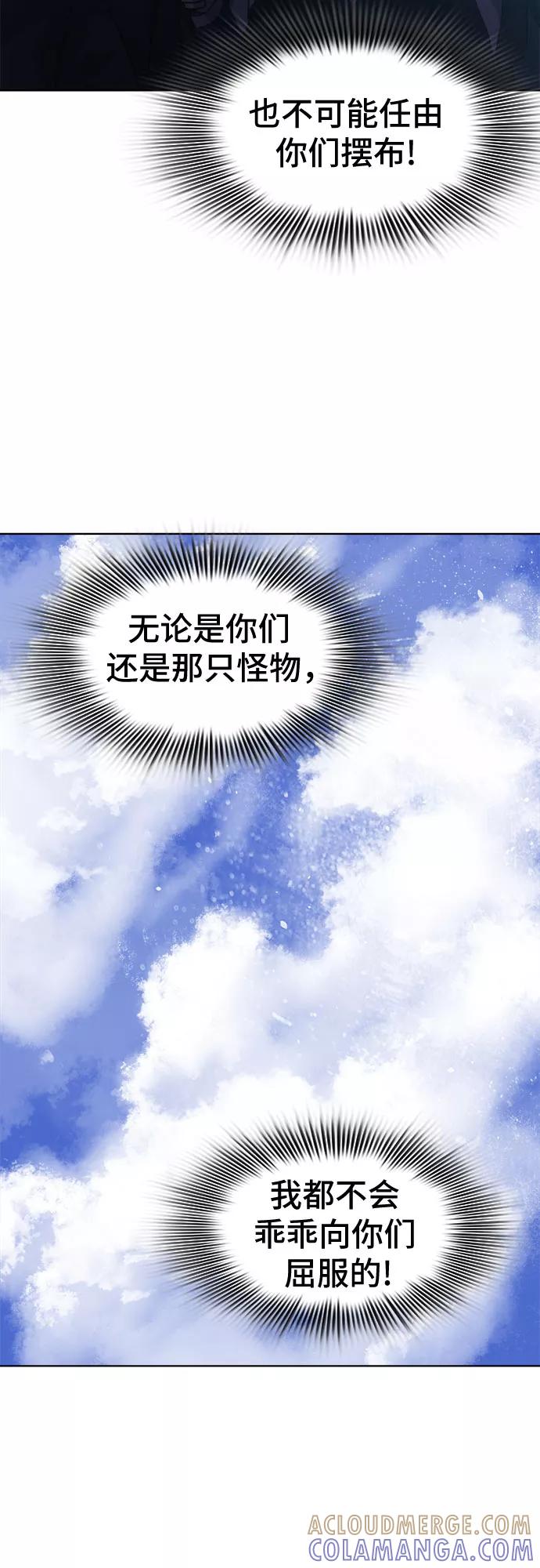 《LOCKER OPENER 全面解锁》[第63话] 螺旋桨_31 第52页