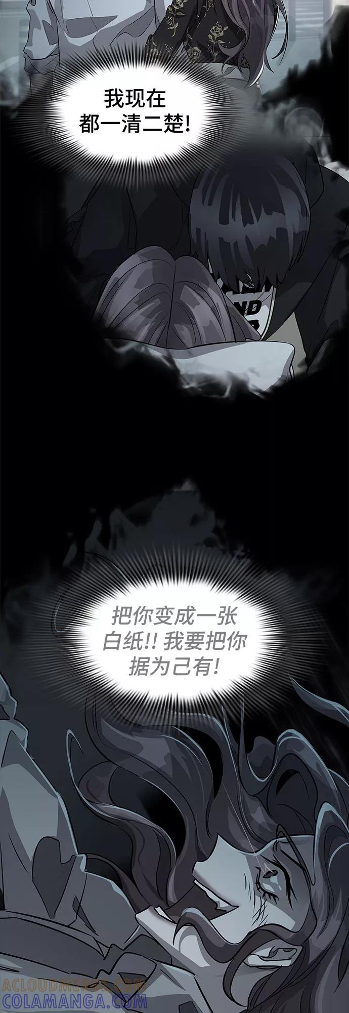 《LOCKER OPENER 全面解锁》[第63话] 螺旋桨_31 第16页