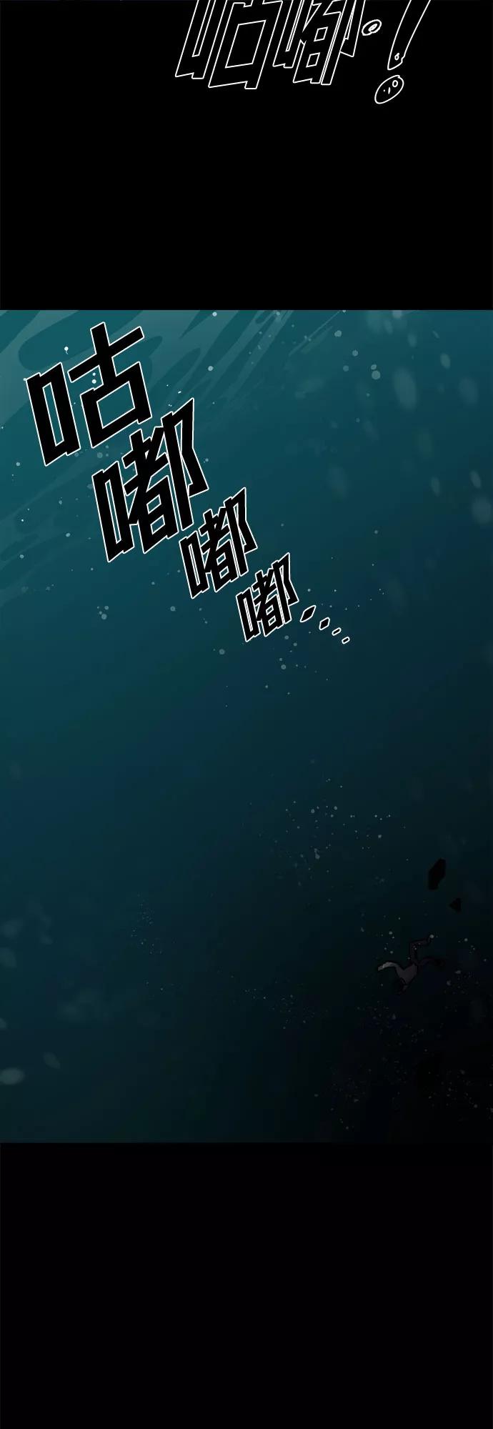 《LOCKER OPENER 全面解锁》[第63话] 螺旋桨_31 第35页