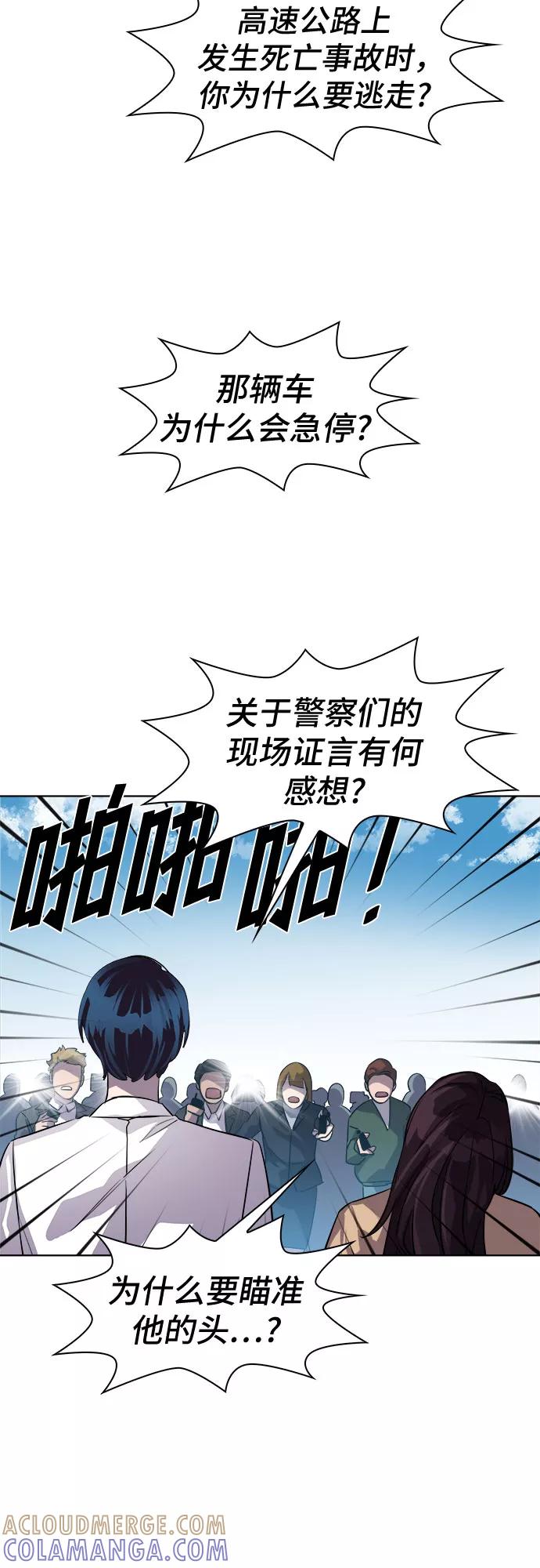 《LOCKER OPENER 全面解锁》[第63话] 螺旋桨_31 第43页