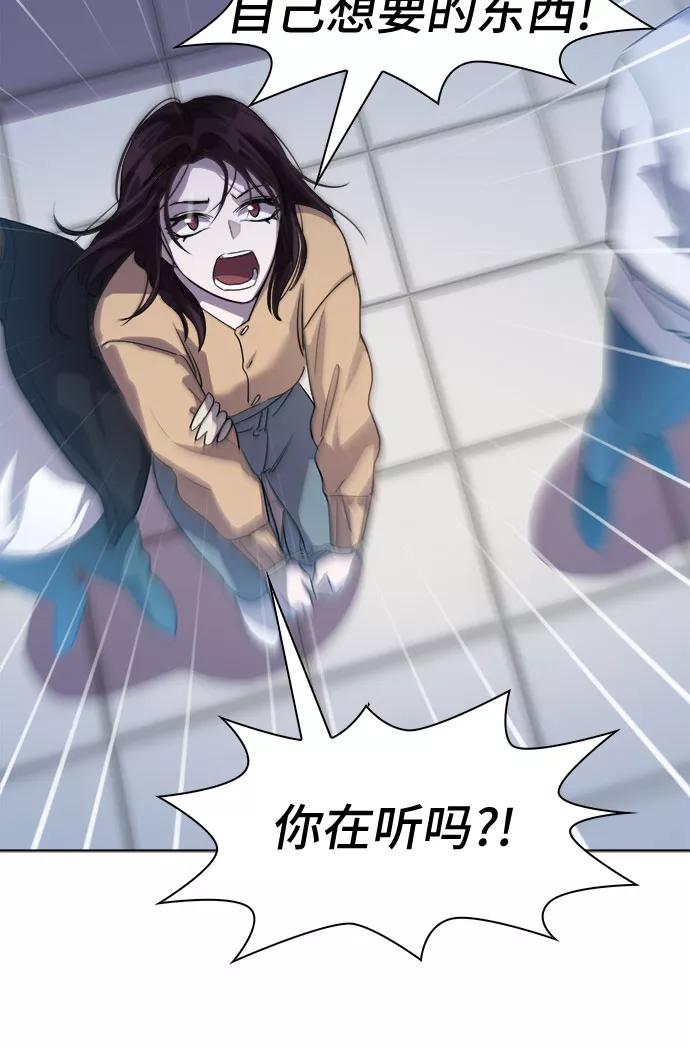 《LOCKER OPENER 全面解锁》[第63话] 螺旋桨_31 第54页