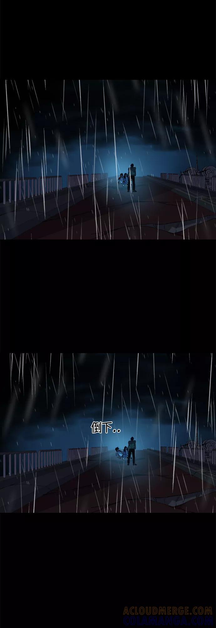 《LOCKER OPENER 全面解锁》[第63话] 螺旋桨_31 第4页