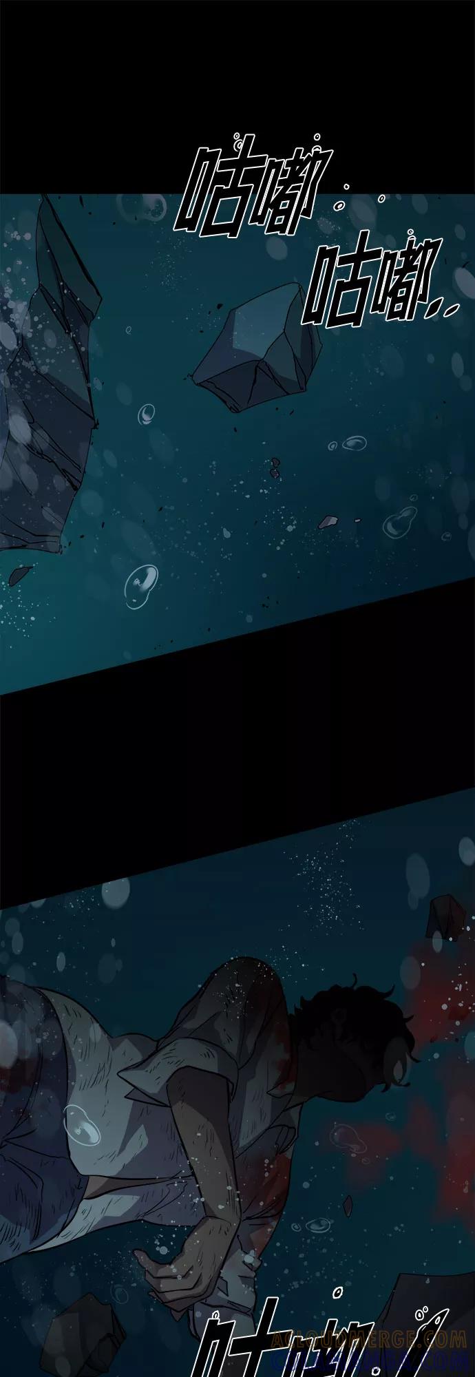 《LOCKER OPENER 全面解锁》[第63话] 螺旋桨_31 第34页