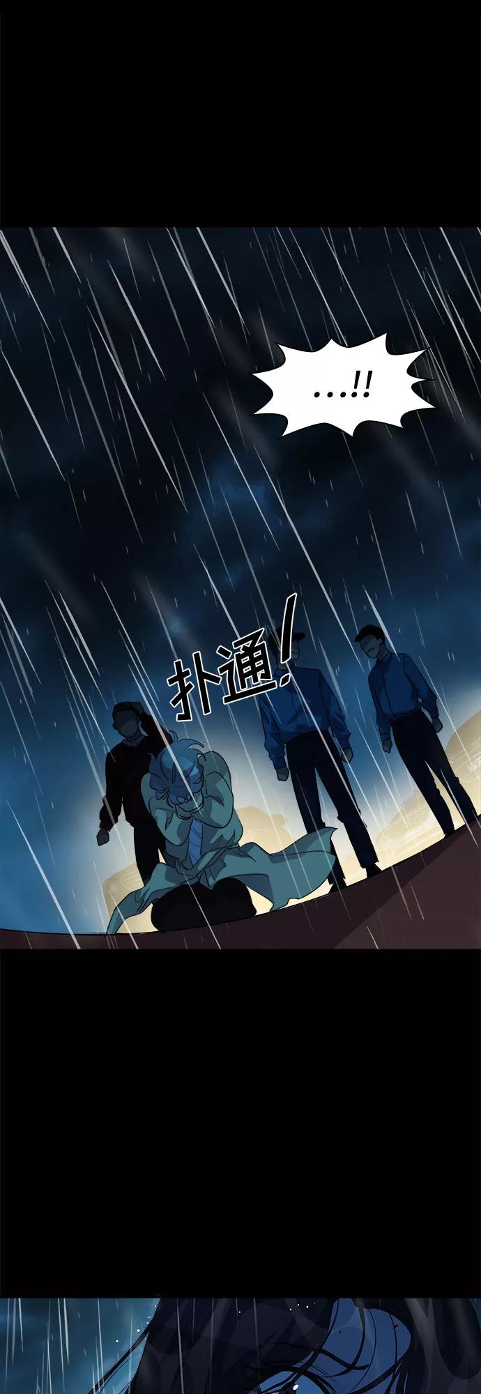 《LOCKER OPENER 全面解锁》[第63话] 螺旋桨_31 第6页