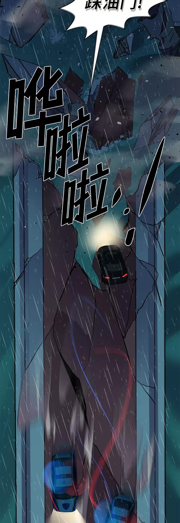 《LOCKER OPENER 全面解锁》[第63话] 螺旋桨_31 第30页