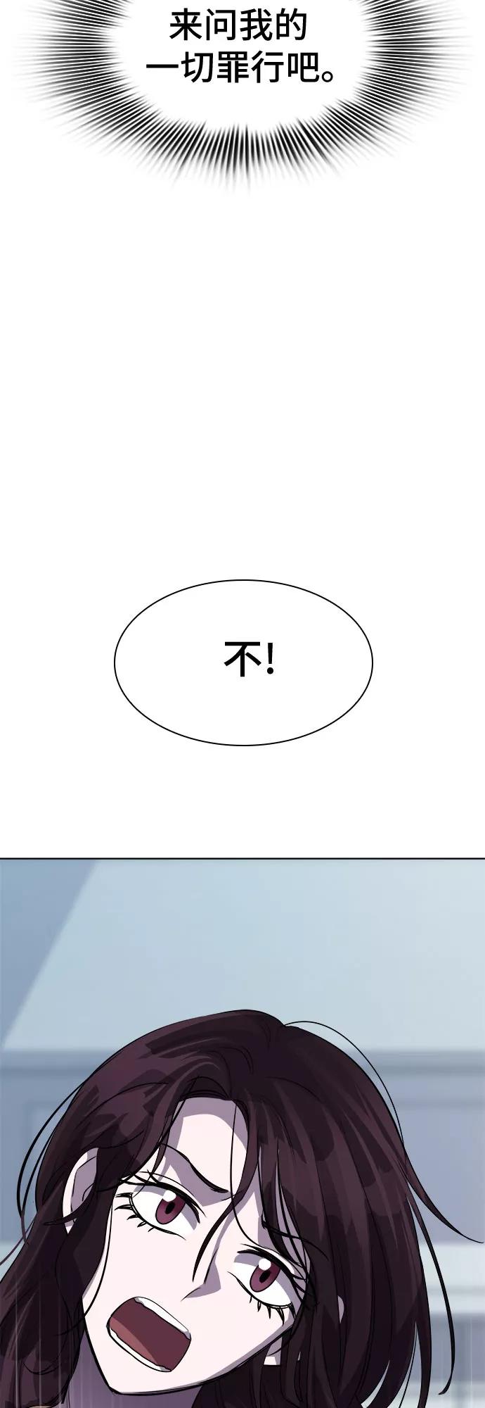 《LOCKER OPENER 全面解锁》[第63话] 螺旋桨_31 第48页