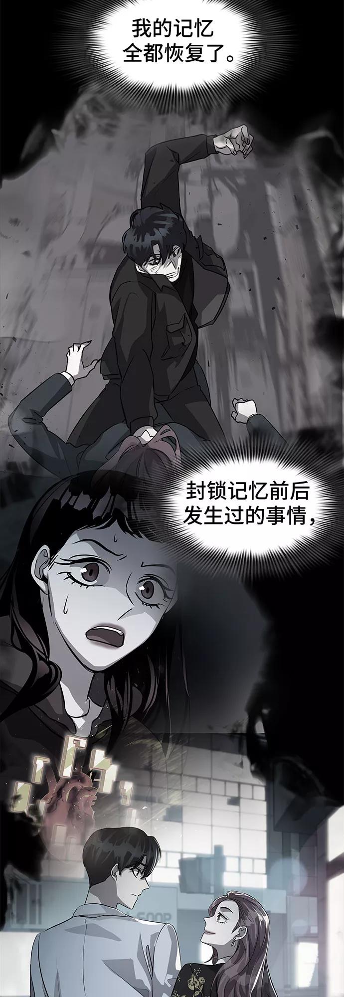 《LOCKER OPENER 全面解锁》[第63话] 螺旋桨_31 第15页
