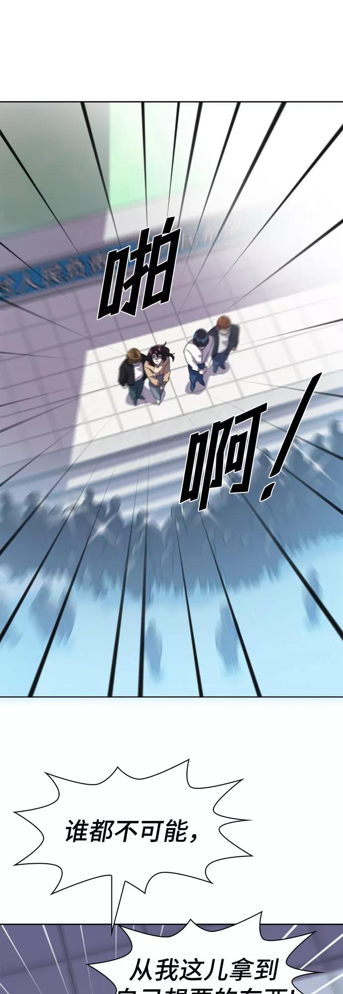 《LOCKER OPENER 全面解锁》[第63话] 螺旋桨_31 第53页