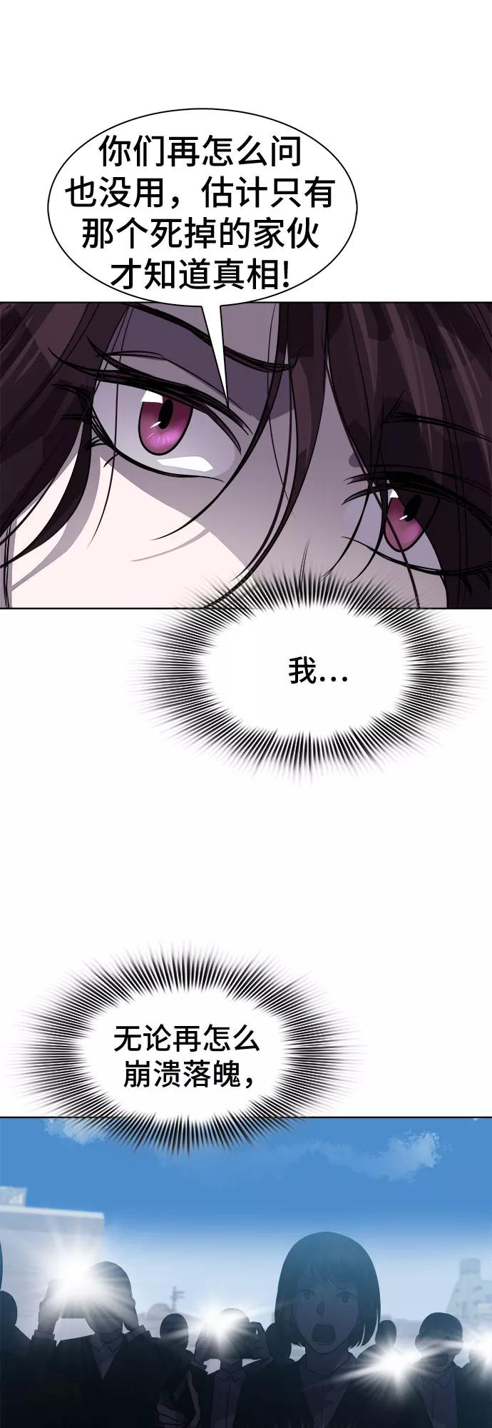 《LOCKER OPENER 全面解锁》[第63话] 螺旋桨_31 第51页