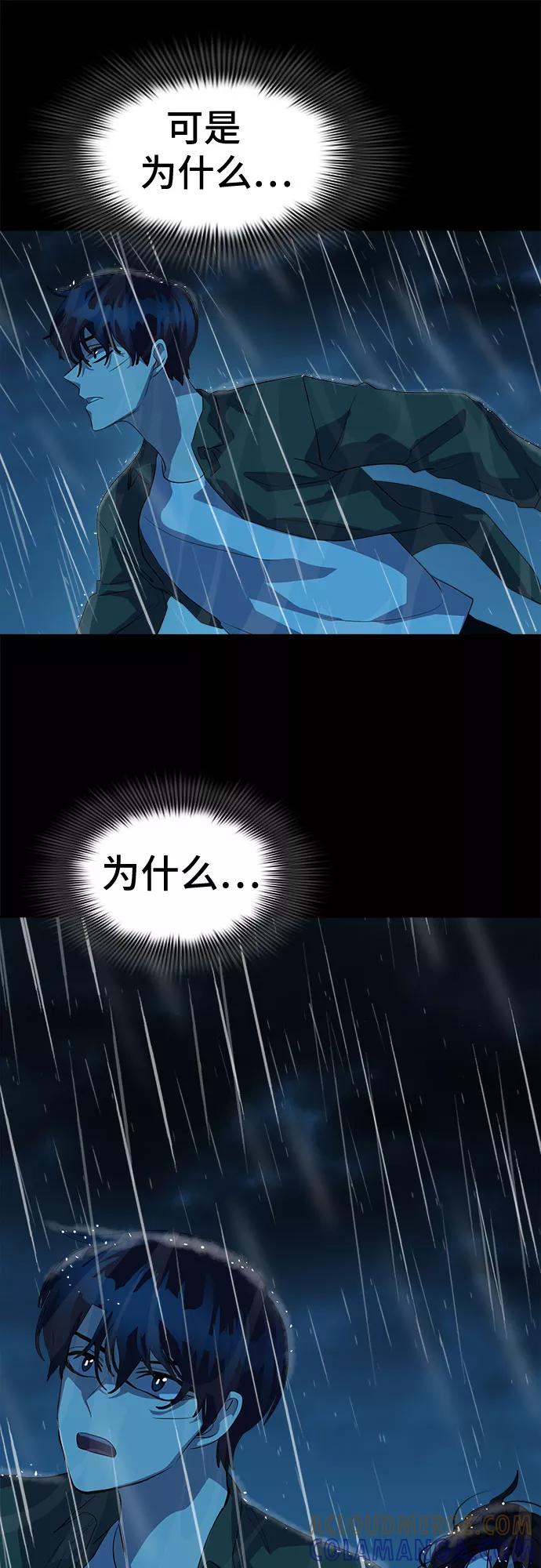 《LOCKER OPENER 全面解锁》[第63话] 螺旋桨_31 第22页
