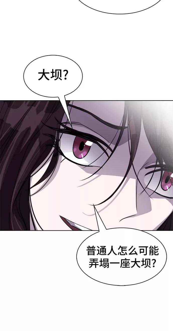 《LOCKER OPENER 全面解锁》[第63话] 螺旋桨_31 第50页