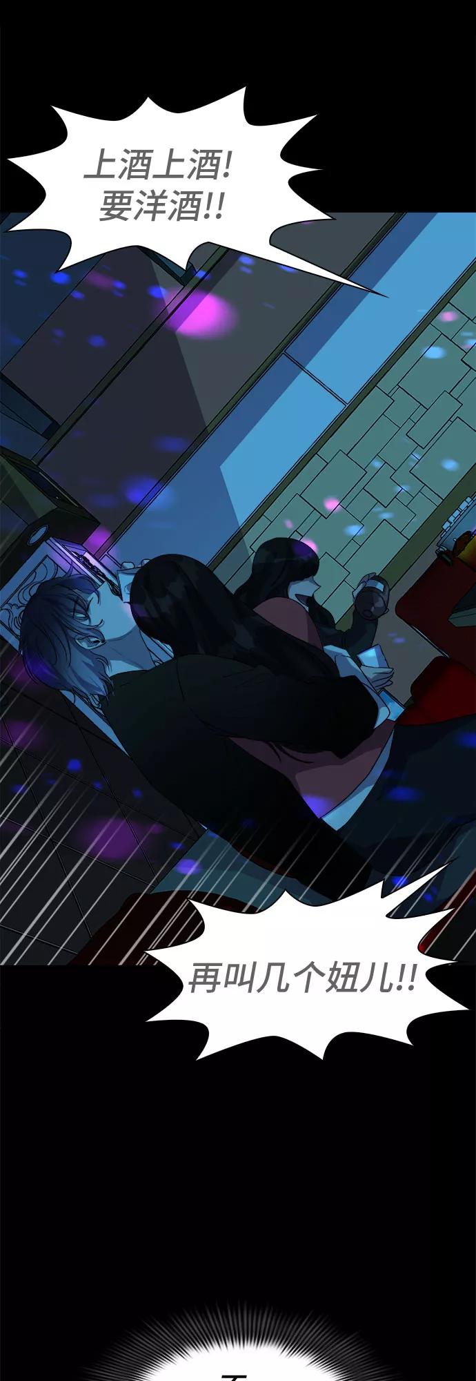 《LOCKER OPENER 全面解锁》[第64话] 螺旋桨_32 第48页