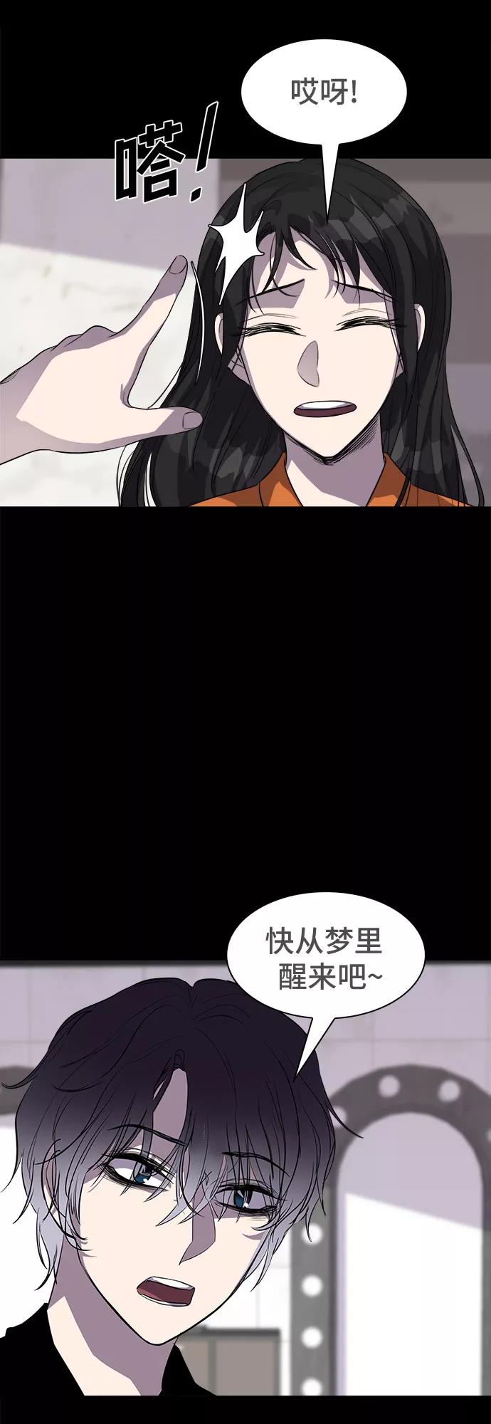 《LOCKER OPENER 全面解锁》[第64话] 螺旋桨_32 第44页