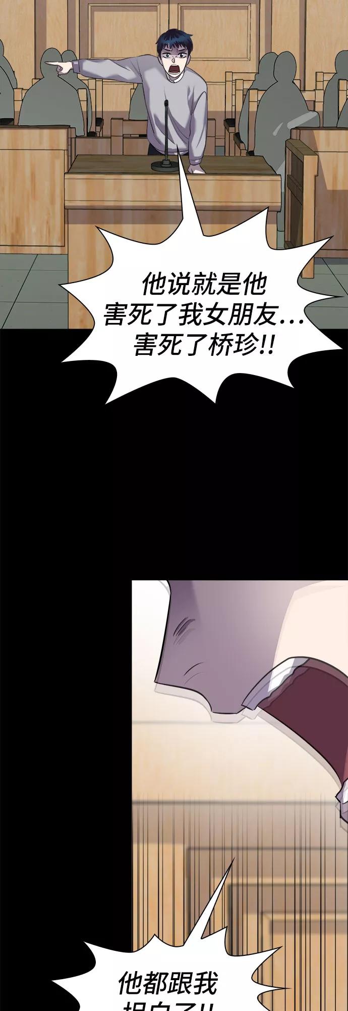 《LOCKER OPENER 全面解锁》[第64话] 螺旋桨_32 第33页