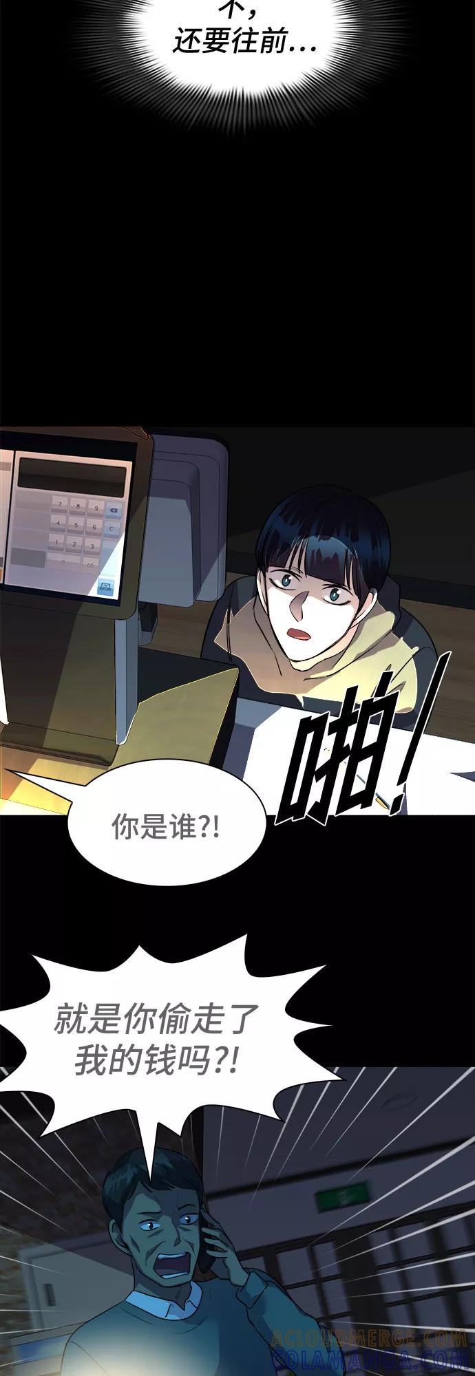 《LOCKER OPENER 全面解锁》[第64话] 螺旋桨_32 第49页