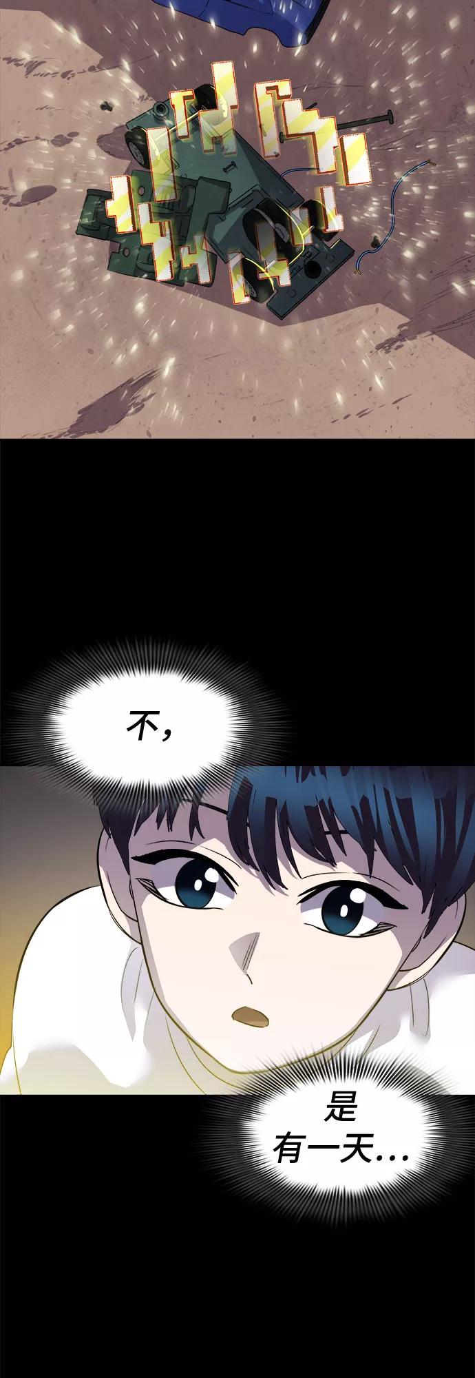 《LOCKER OPENER 全面解锁》[第64话] 螺旋桨_32 第54页